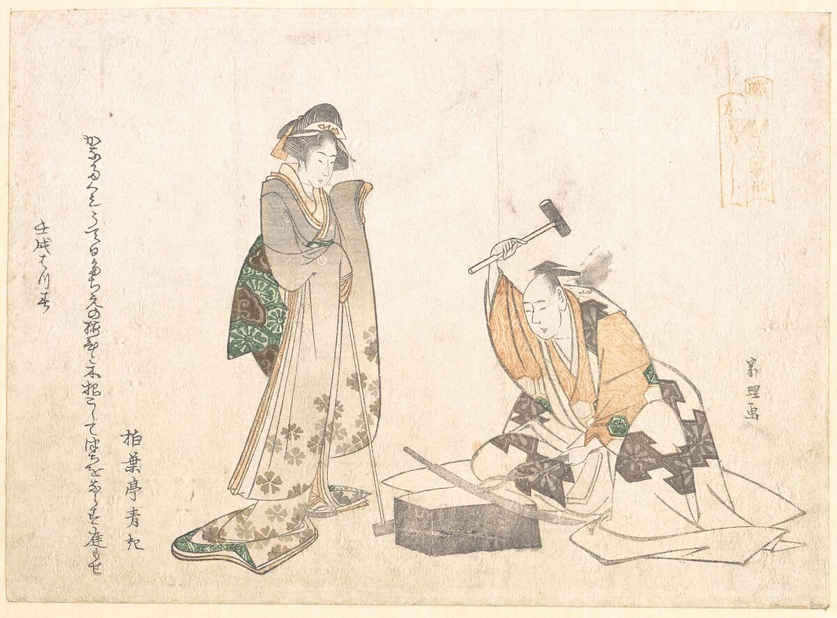 Hokusai swordsmith